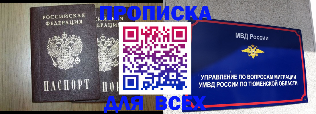 временная регистрация госуслуги в Железноводске