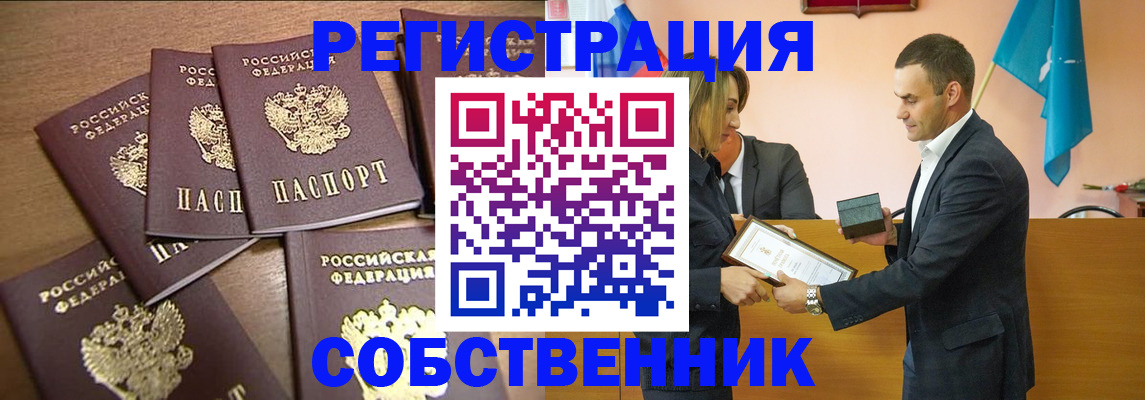 прописка для военкомата в Железноводске