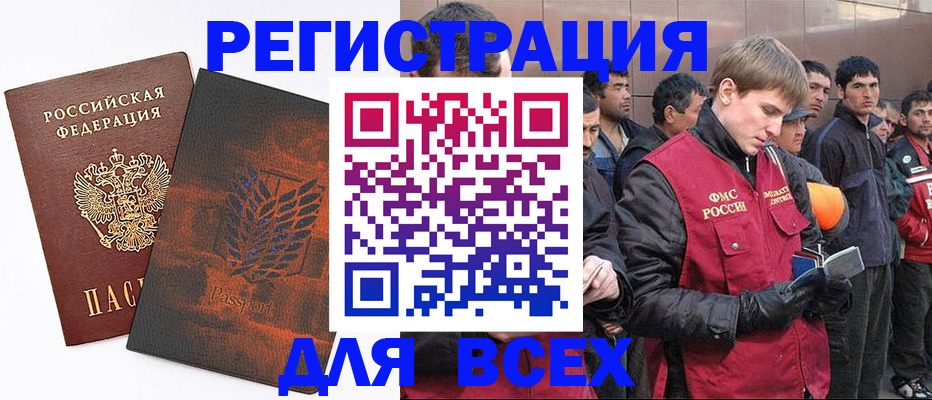 прописка для кредита в Железноводске