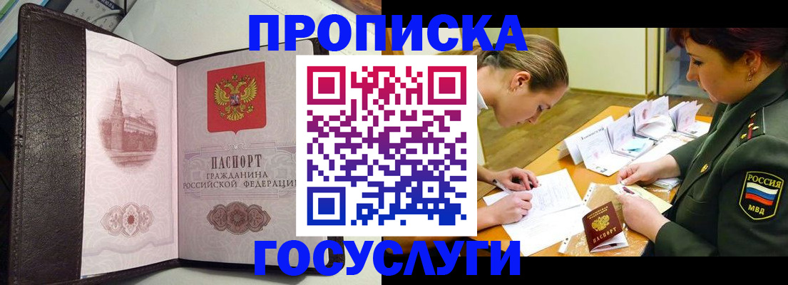 найти адрес прописки в Железноводске